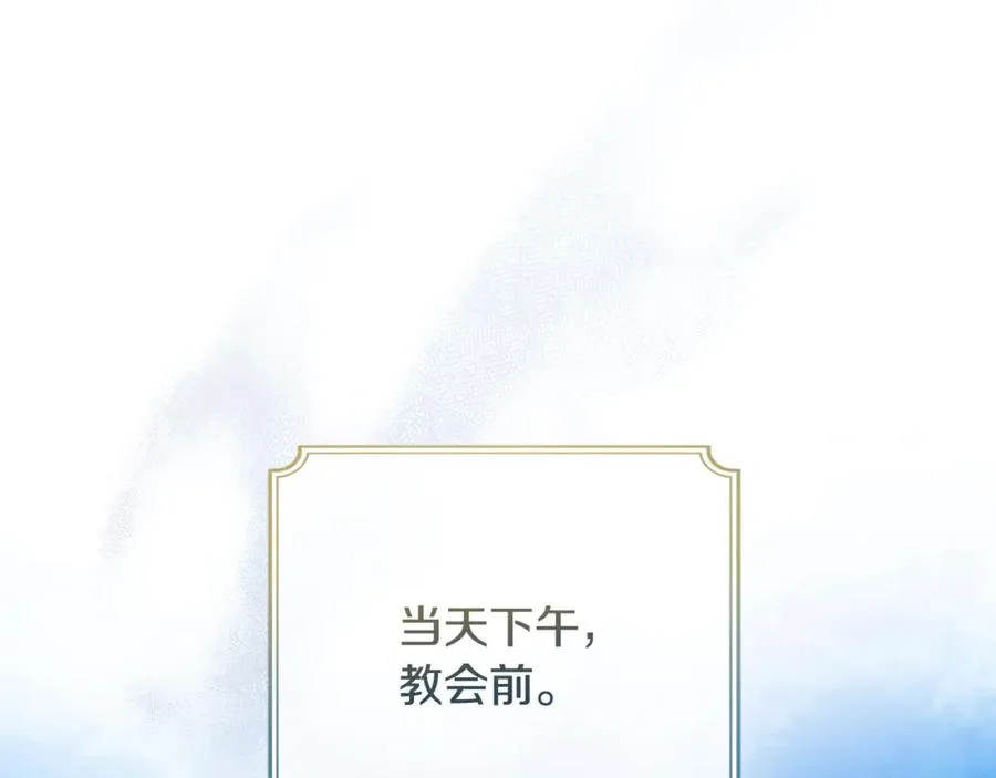 第40话 相信我的骑士 第130页