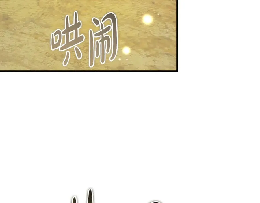 第40话 相信我的骑士 第136页