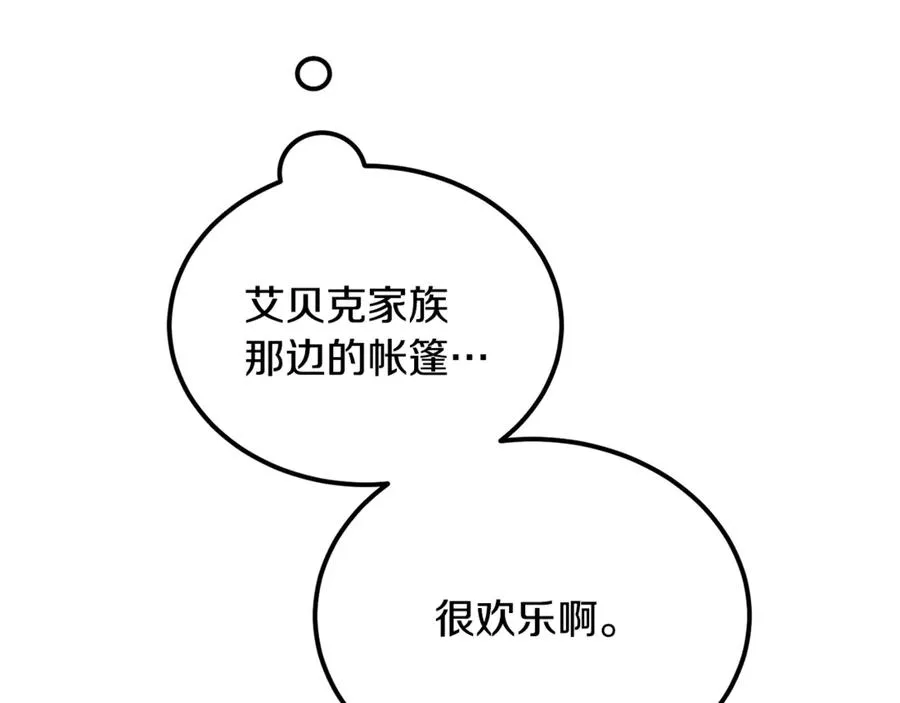 第40话 相信我的骑士 第142页
