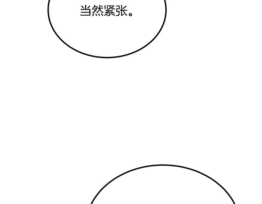 第40话 相信我的骑士 第148页