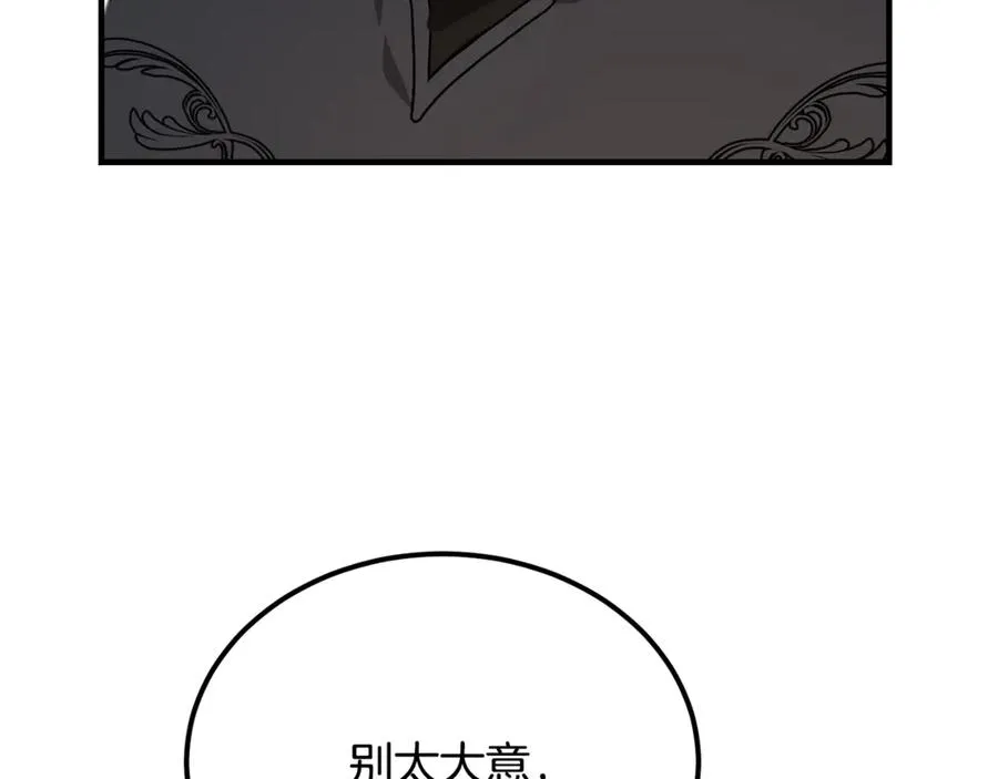 第40话 相信我的骑士 第151页