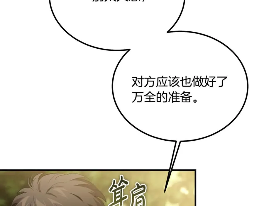 第40话 相信我的骑士 第152页