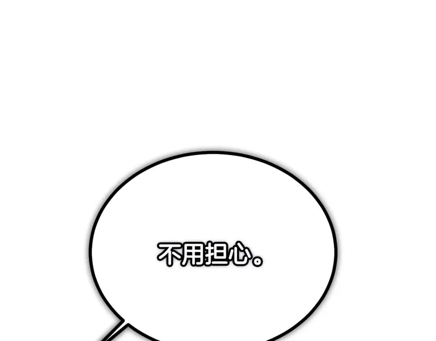第40话 相信我的骑士 第160页