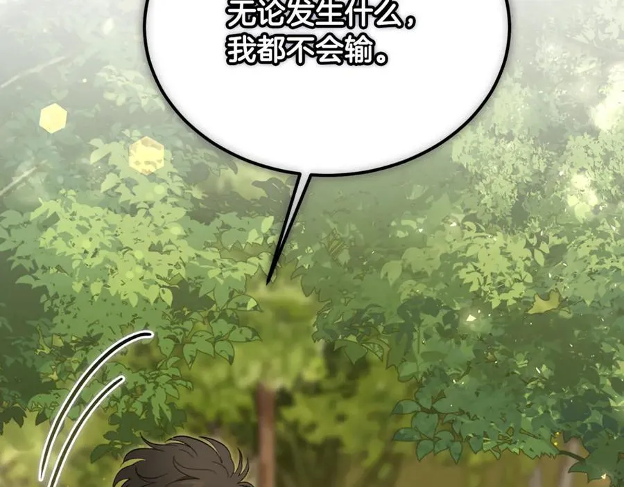 第40话 相信我的骑士 第164页