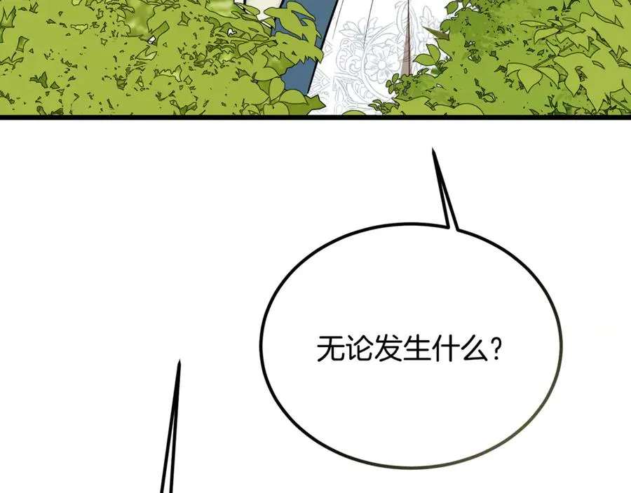 第40话 相信我的骑士 第166页