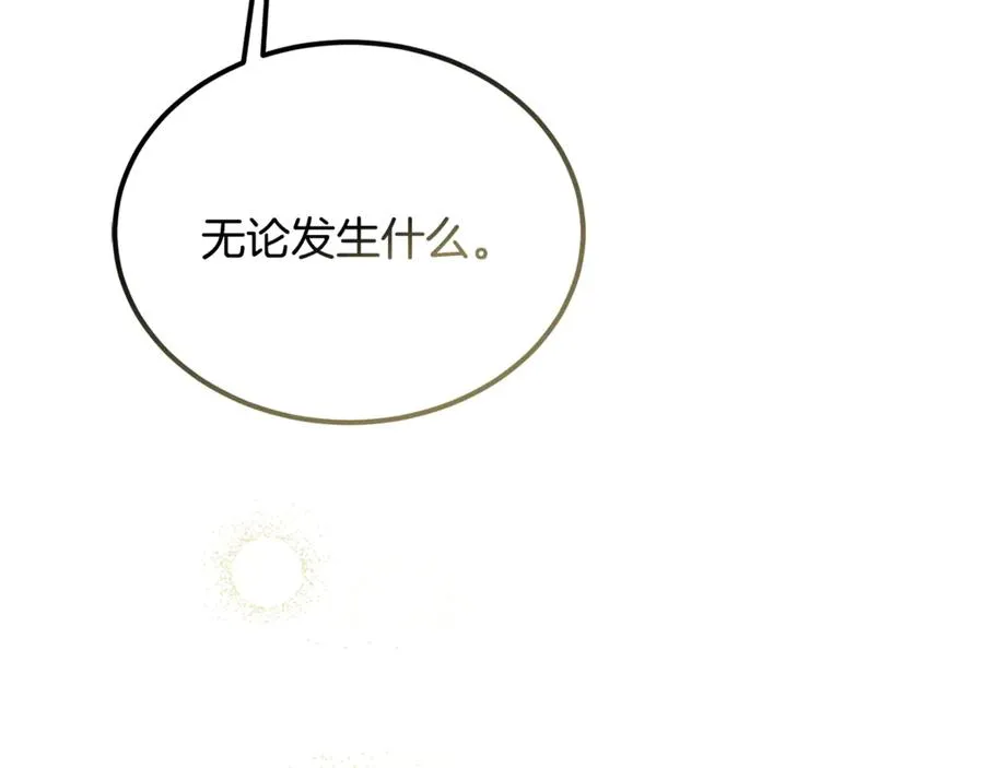 第40话 相信我的骑士 第167页