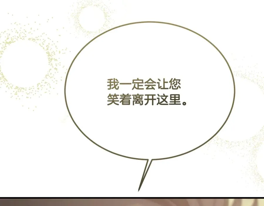 第40话 相信我的骑士 第168页