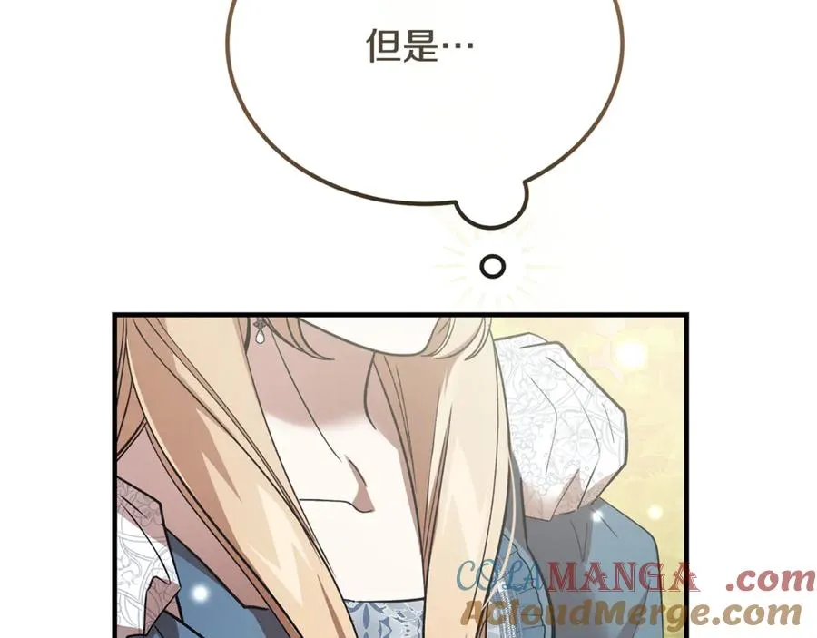 第40话 相信我的骑士 第177页