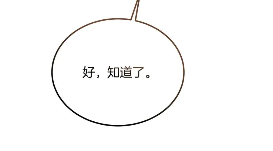 第40话 相信我的骑士 第179页