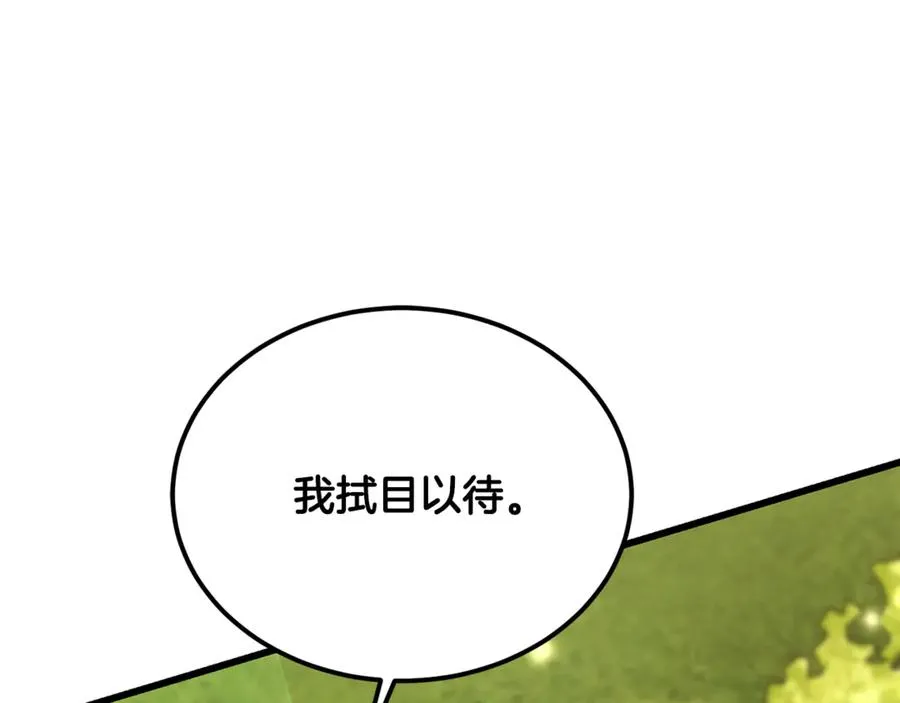第40话 相信我的骑士 第180页