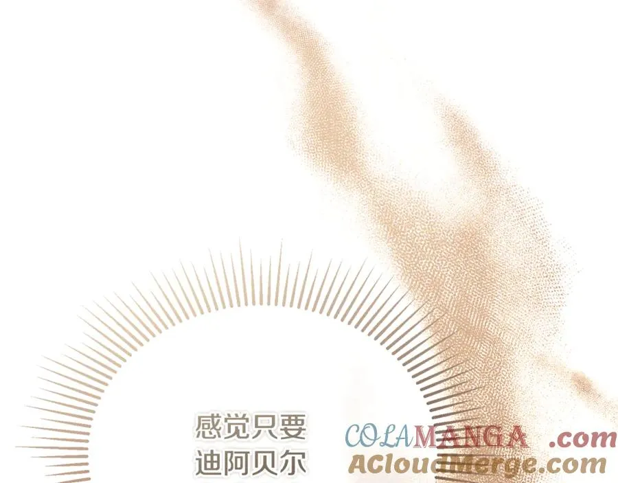 第40话 相信我的骑士 第185页
