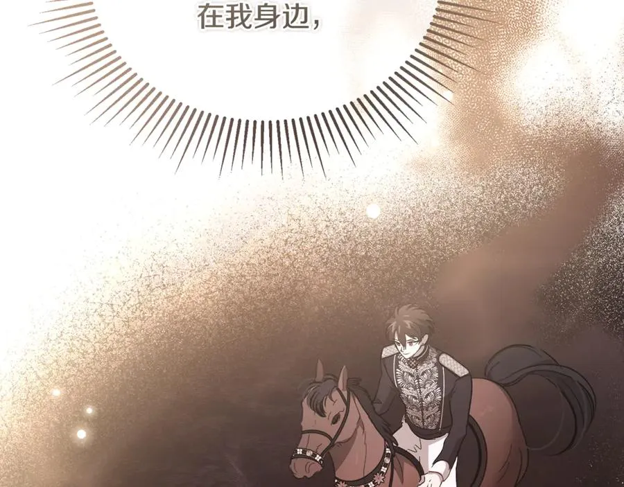 第40话 相信我的骑士 第186页