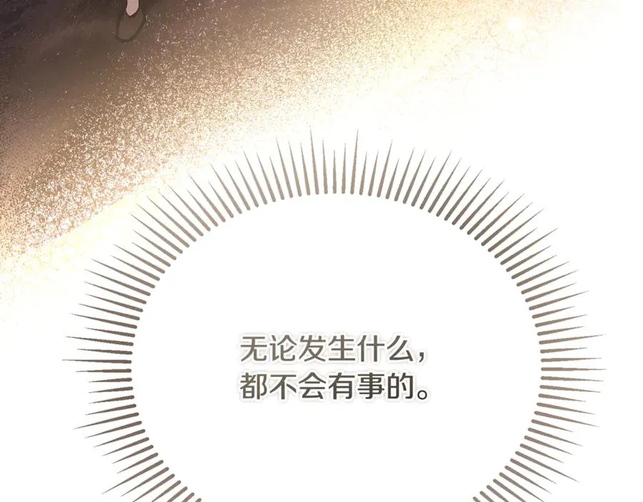 第40话 相信我的骑士 第188页
