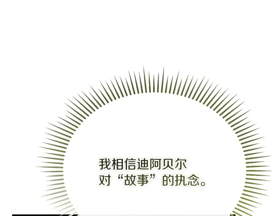 第40话 相信我的骑士 第190页