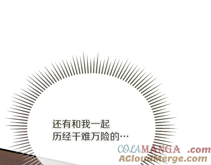 第40话 相信我的骑士 第193页