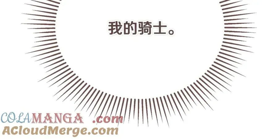 第40话 相信我的骑士 第197页