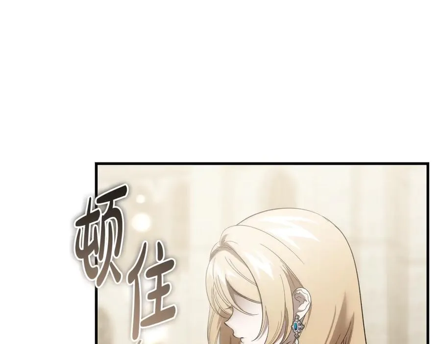 第40话 相信我的骑士 第198页
