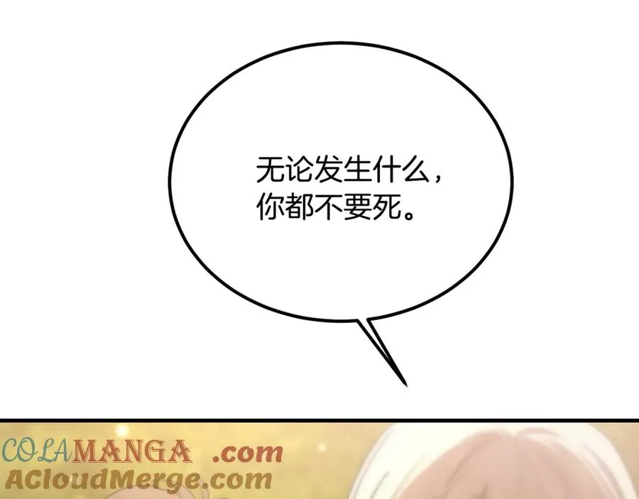 第40话 相信我的骑士 第201页