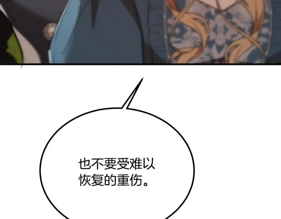 第40话 相信我的骑士 第203页