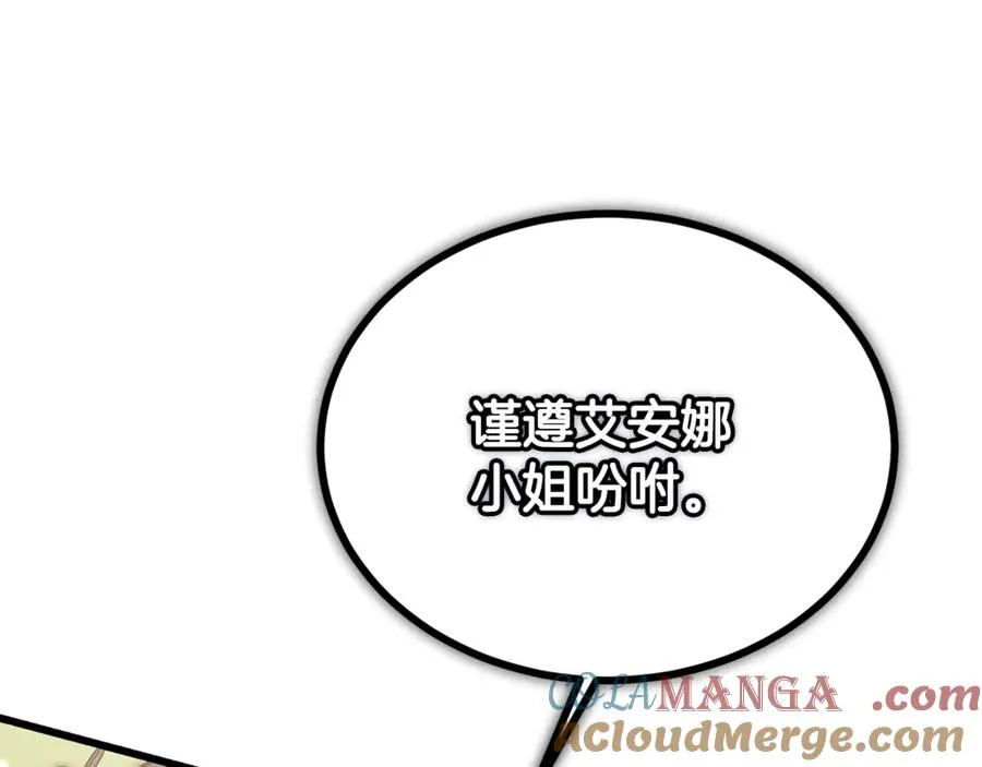 第40话 相信我的骑士 第205页