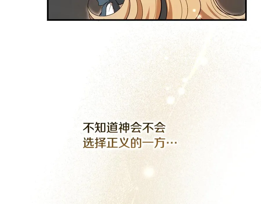 第40话 相信我的骑士 第211页