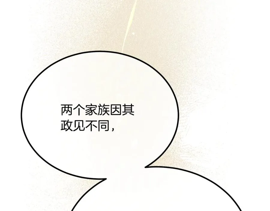 第40话 相信我的骑士 第212页