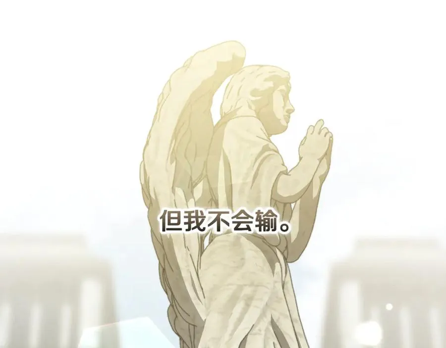 第40话 相信我的骑士 第214页