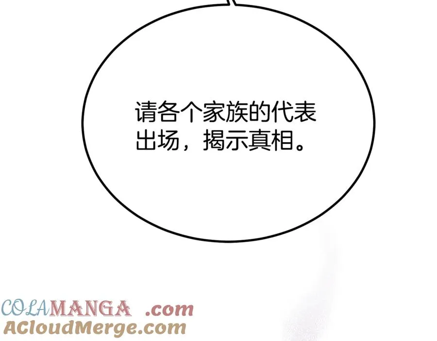 第40话 相信我的骑士 第217页