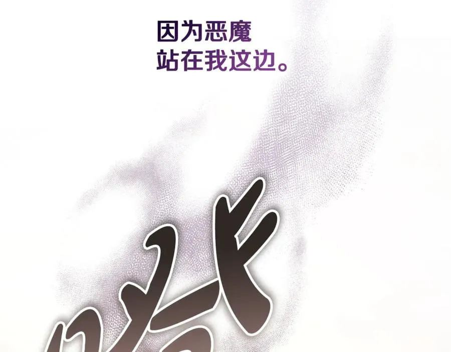 第40话 相信我的骑士 第218页