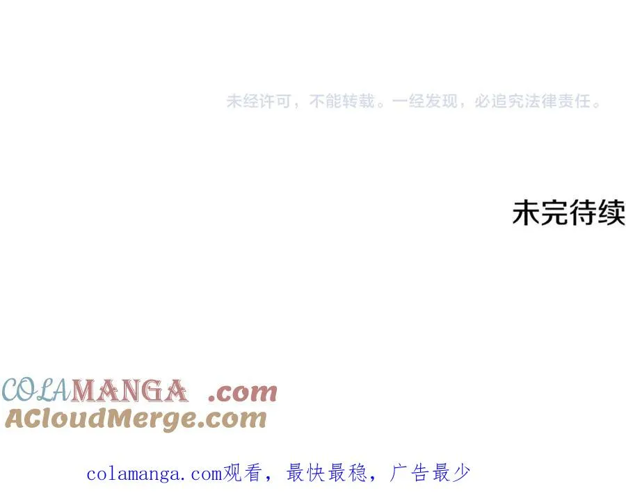 第40话 相信我的骑士 第225页