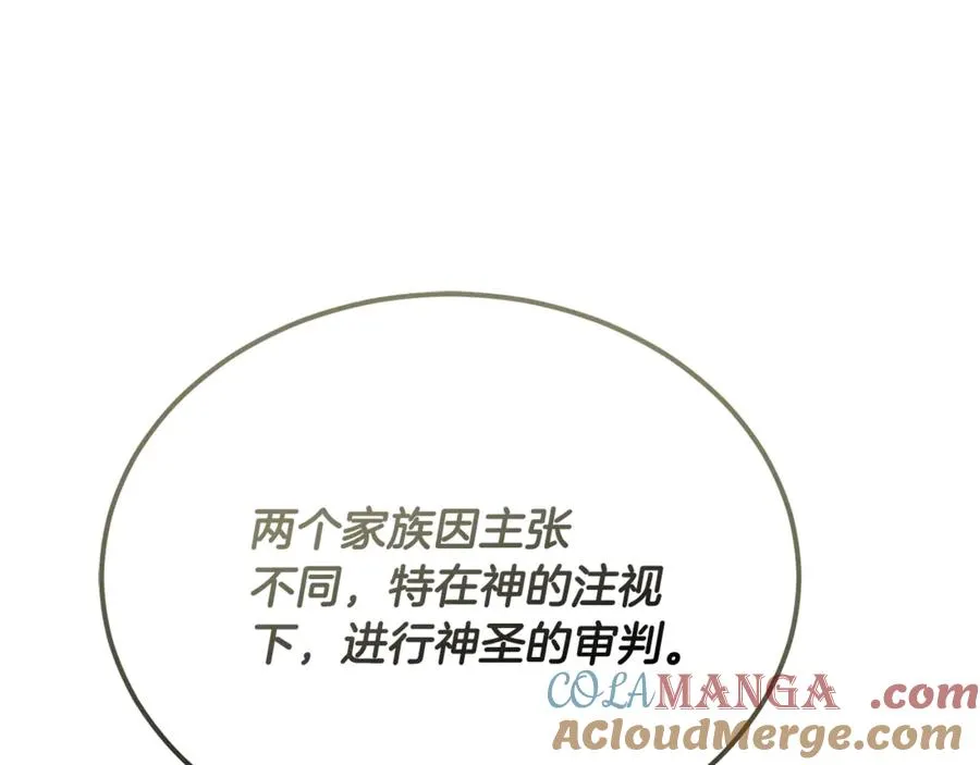 第41话 侮辱人要付代价 第5页