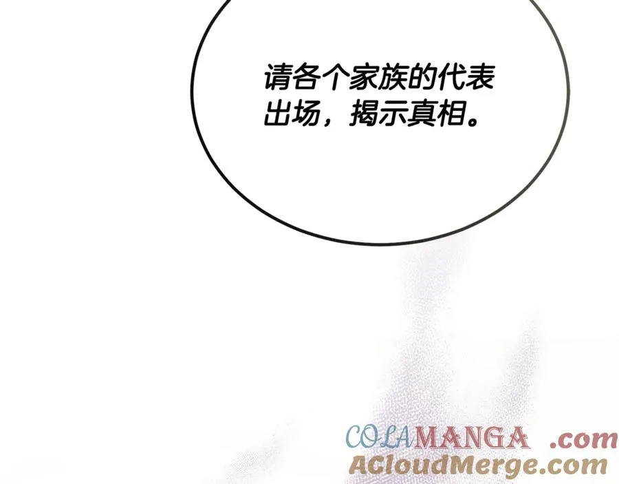 第41话 侮辱人要付代价 第9页