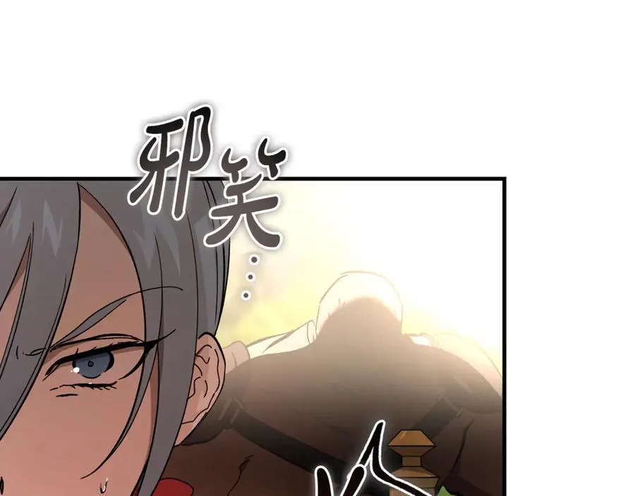 第41话 侮辱人要付代价 第15页