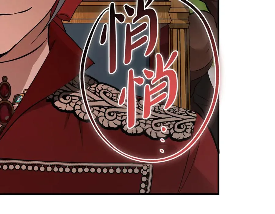 第41话 侮辱人要付代价 第16页