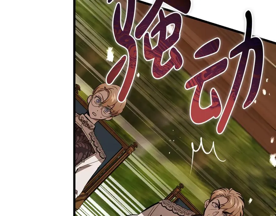 第41话 侮辱人要付代价 第18页