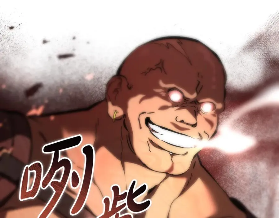 第41话 侮辱人要付代价 第22页