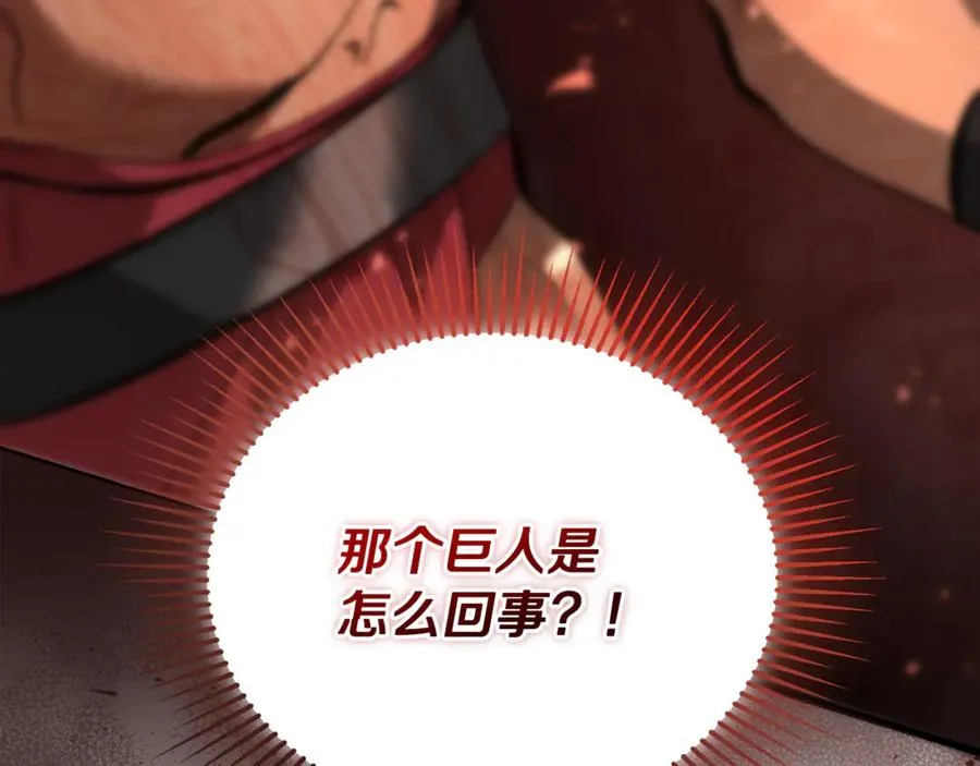 第41话 侮辱人要付代价 第24页