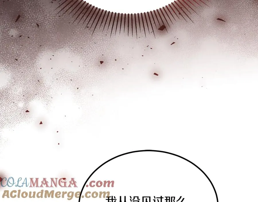 第41话 侮辱人要付代价 第25页