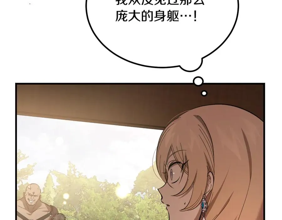 第41话 侮辱人要付代价 第26页