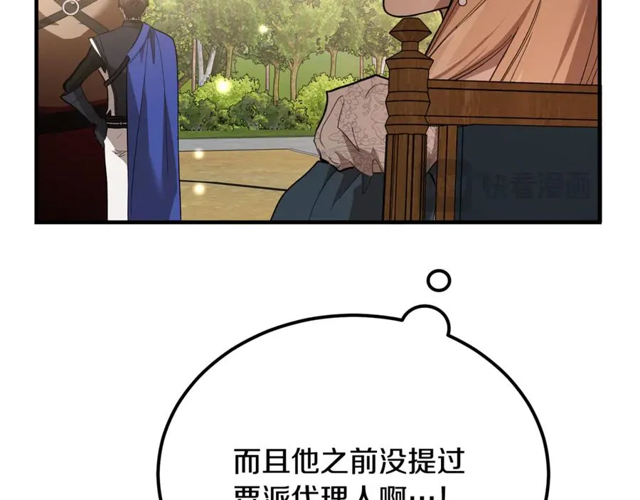 第41话 侮辱人要付代价 第27页