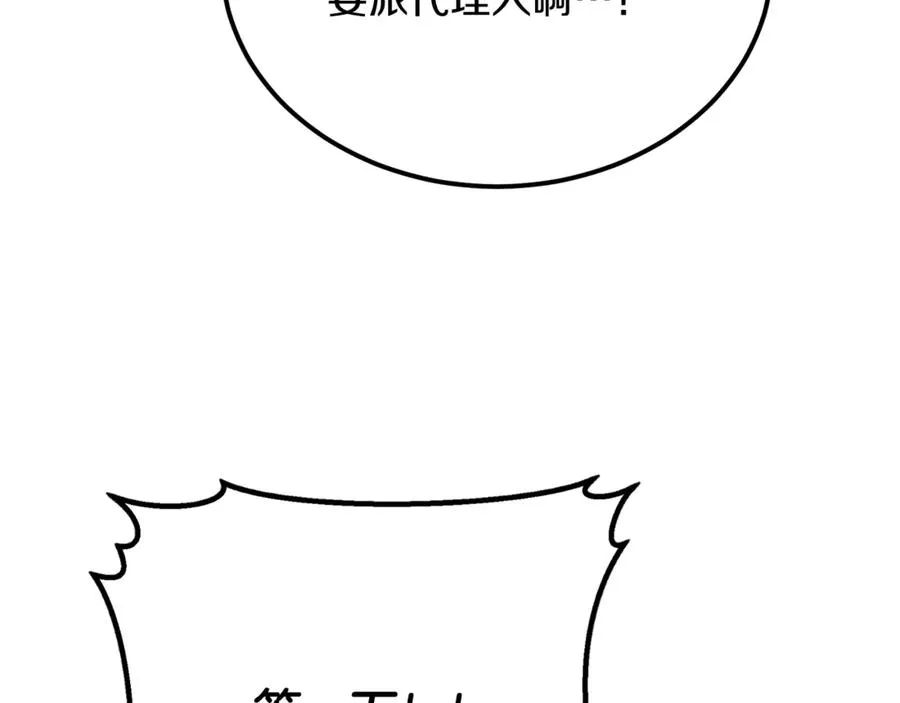 第41话 侮辱人要付代价 第28页