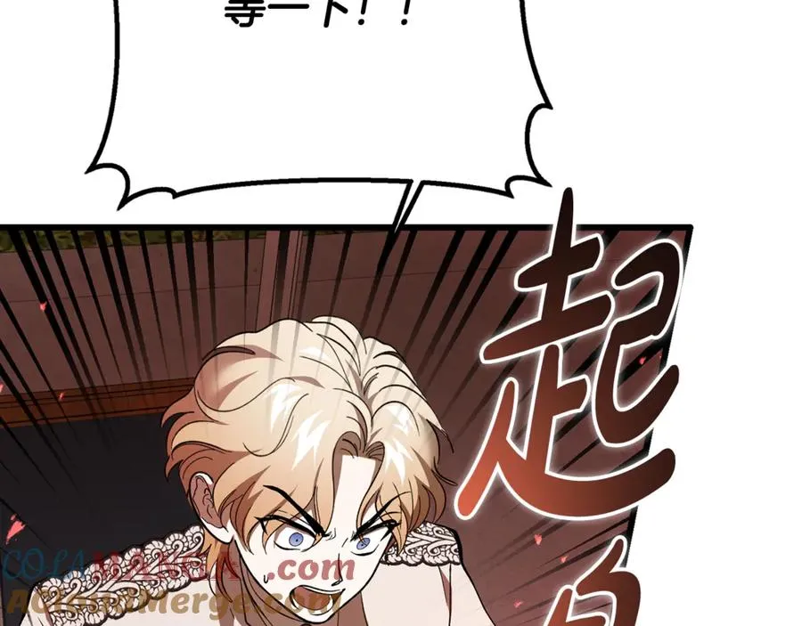 第41话 侮辱人要付代价 第29页