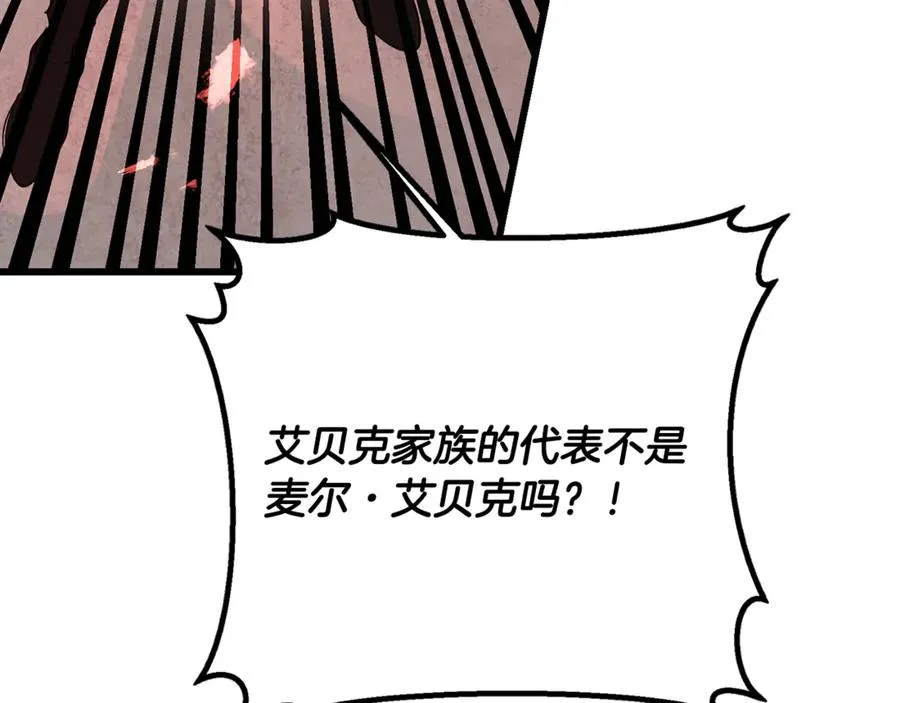 第41话 侮辱人要付代价 第31页
