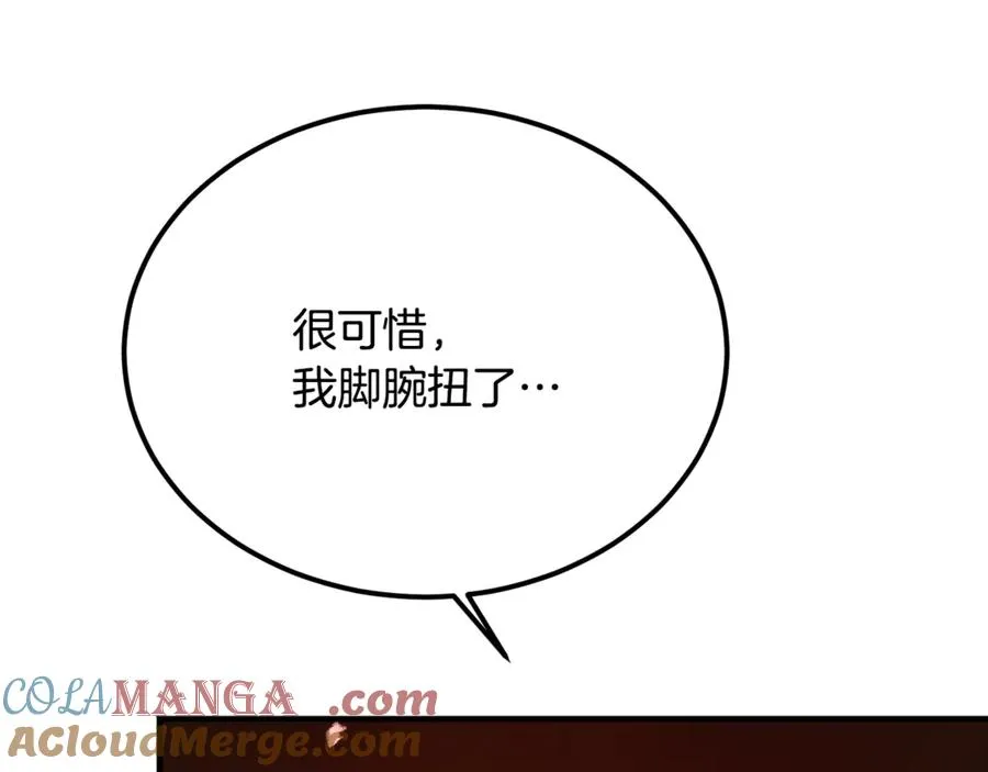 第41话 侮辱人要付代价 第33页