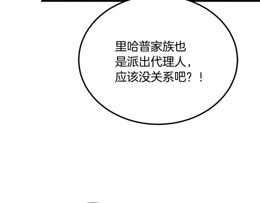 第41话 侮辱人要付代价 第36页