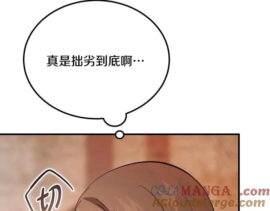 第41话 侮辱人要付代价 第37页