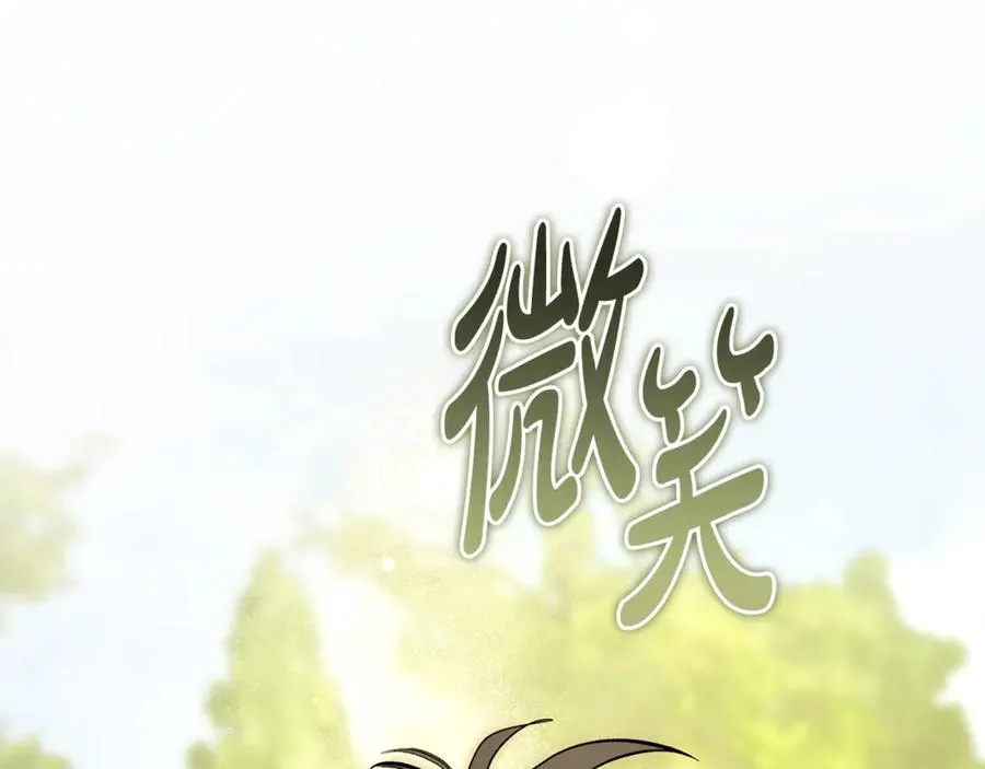 第41话 侮辱人要付代价 第42页