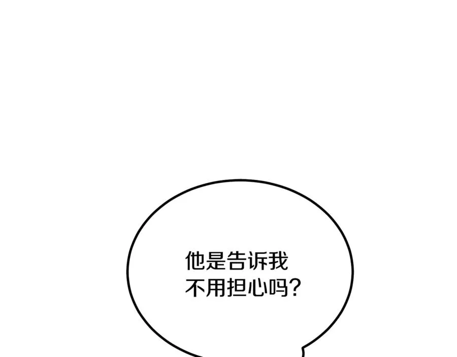 第41话 侮辱人要付代价 第46页