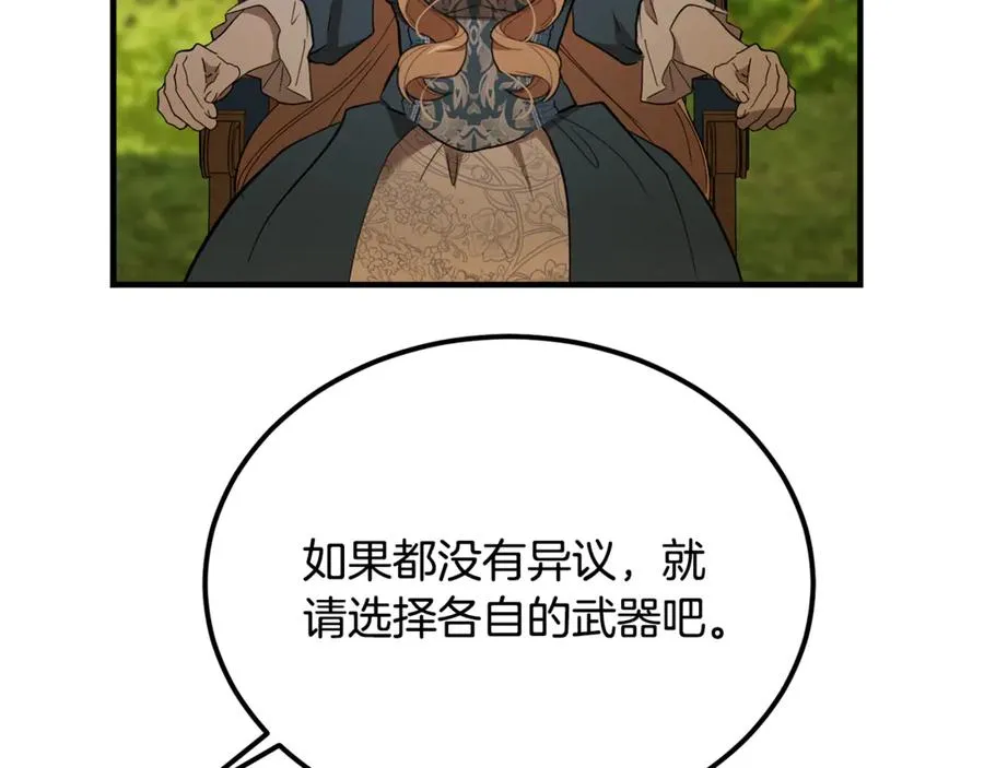 第41话 侮辱人要付代价 第48页