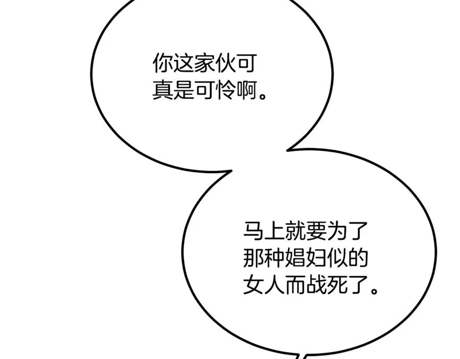 第41话 侮辱人要付代价 第52页